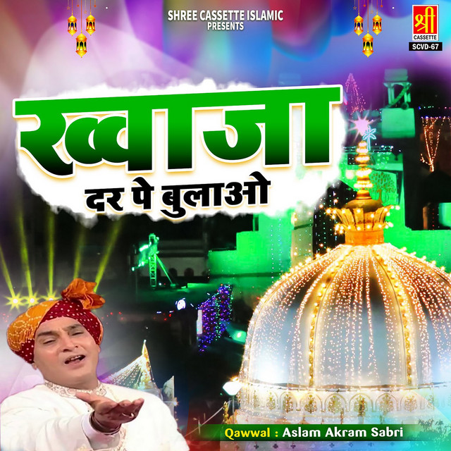 Khwaja Dar Pe Bulao cover art