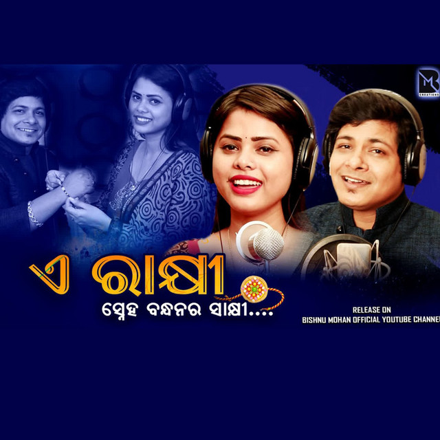 E Rakhi Sneha Bandhana Ra Sakhi
