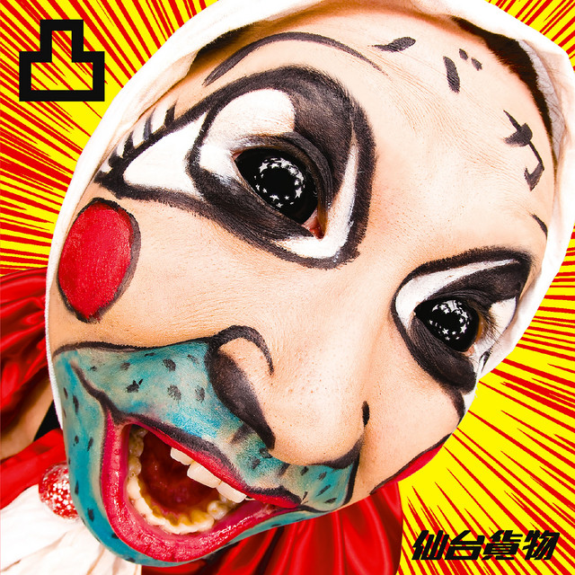 Deko cover