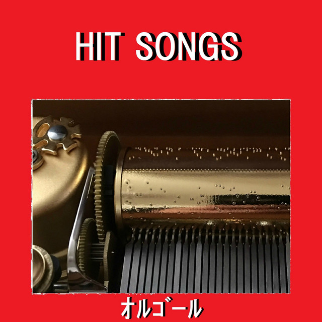 vivi Originally Performed By 米津玄師 （オルゴール） – Musik und