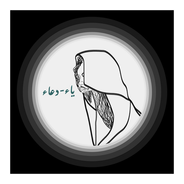 DOA - song and lyrics by YA!WAJJA | Spotify
