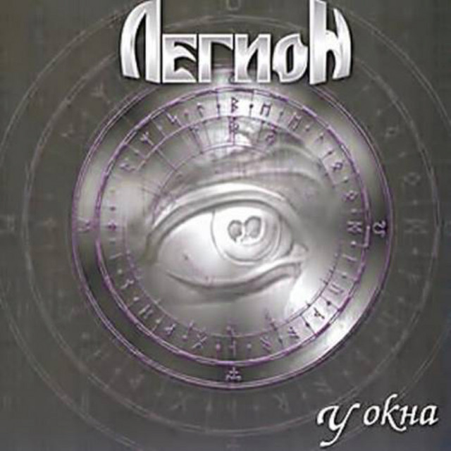 У окна cover art