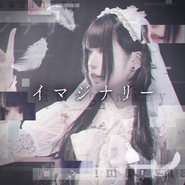 imaginary cover art