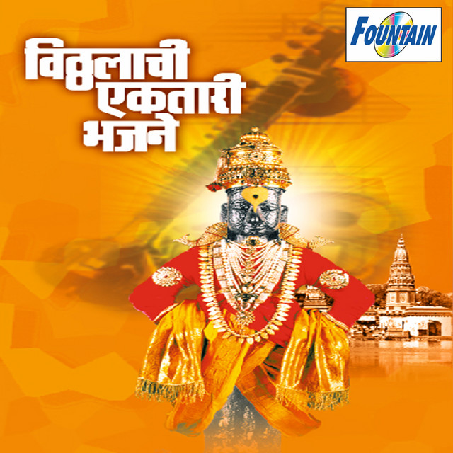 Muktai Vade Kiti Aata cover art