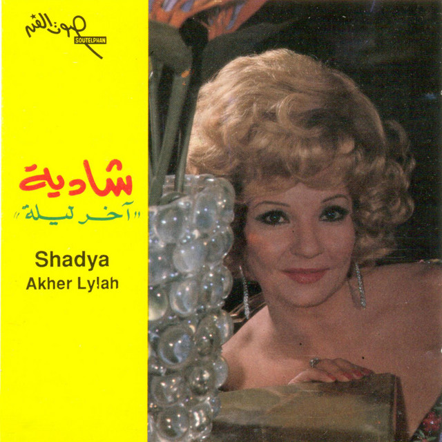 Akher Layela cover art