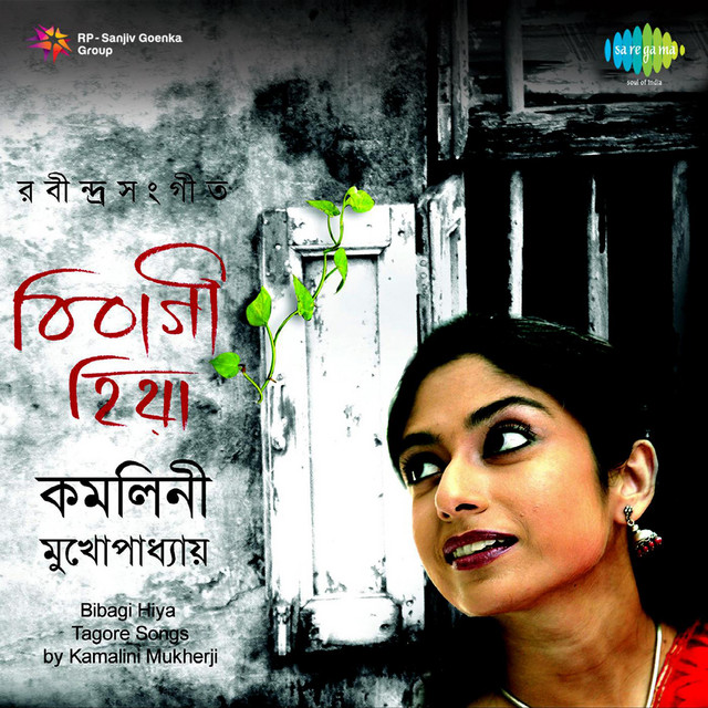 Bhenge Mor Gharer Chabi cover art