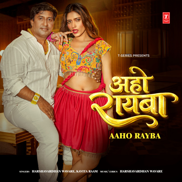 Aaho Rayba