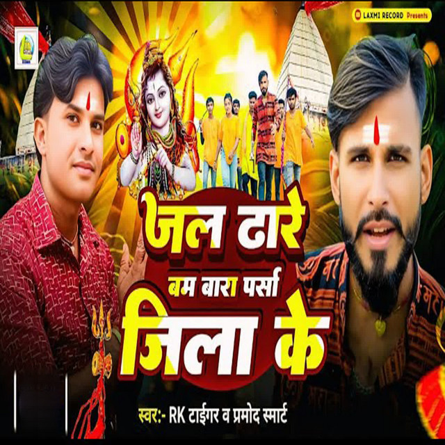 Pramod Smart