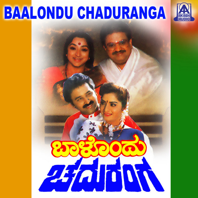 Baalondu Chaduranga cover art
