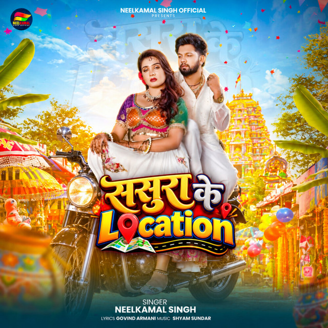 Sasura Ke Location album image
