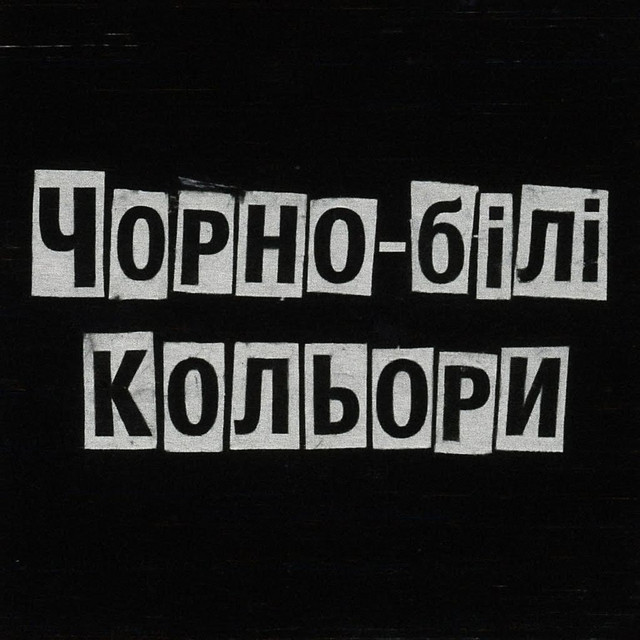 Cover art: Кольори — Eclipze