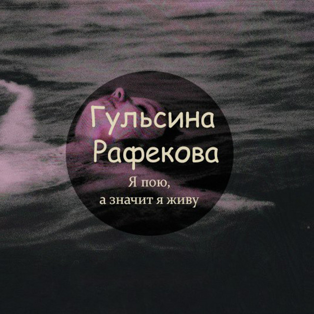 I Sing, so I Live cover art
