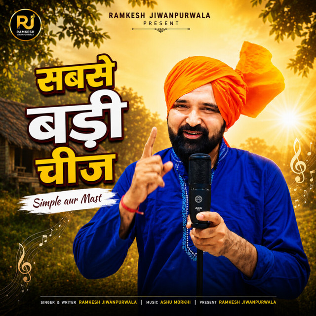 Sabse Badi Chiz