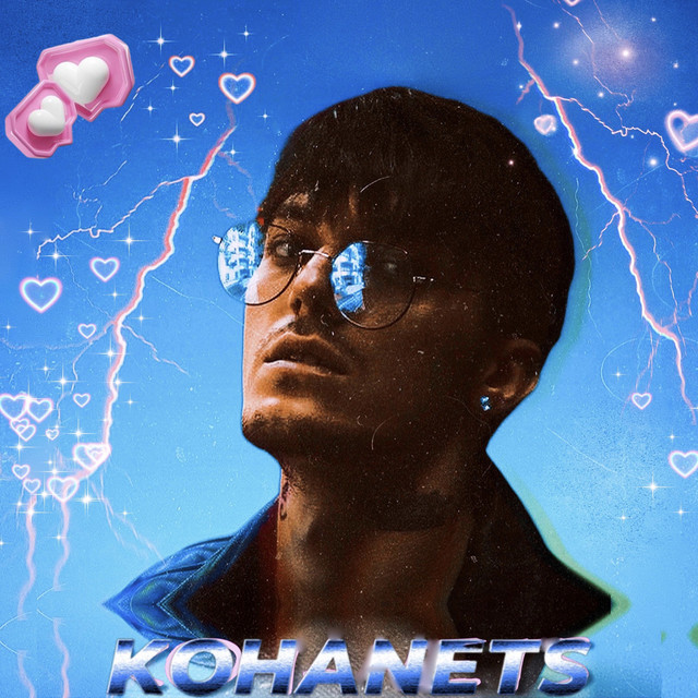 Обкладинка: Не спокушай — KOHANETS