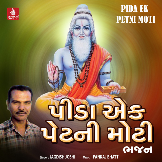 Pida Ek Pet Ni Moti cover art