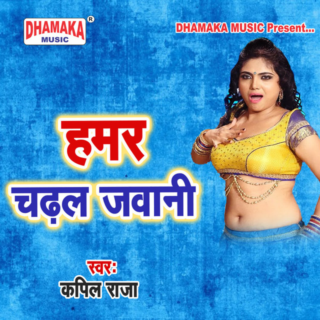 Bhatar Ke Sanghe