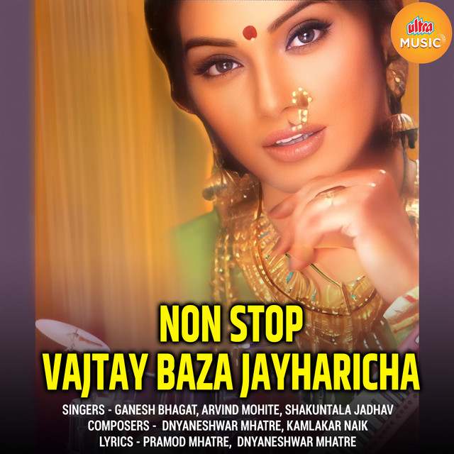 Non Stop Vajtay Baza Jayharicha cover art