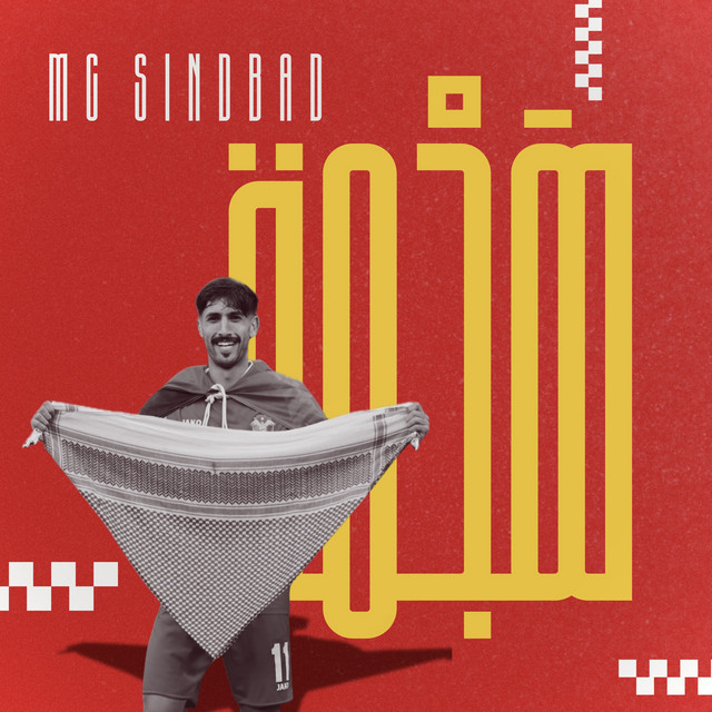 هجمة