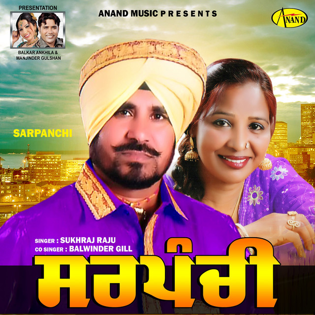 Gall Karni Paini cover art
