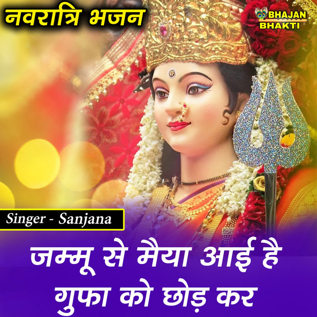 Обкладинка Traditional — Jammu Se Maiya Ayi Hai Gufa Ko Chor Ke