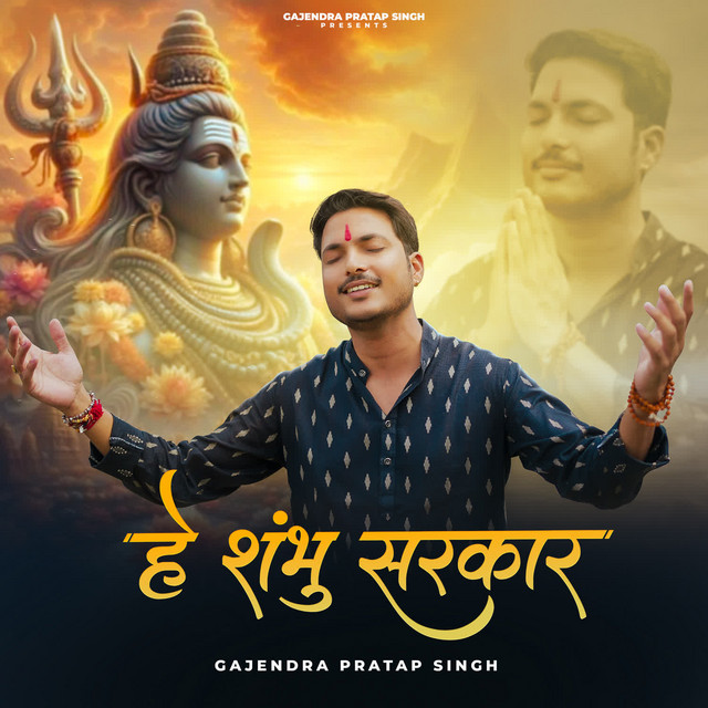 Обкладинка Traditional — Hai Shambhu Sarkar