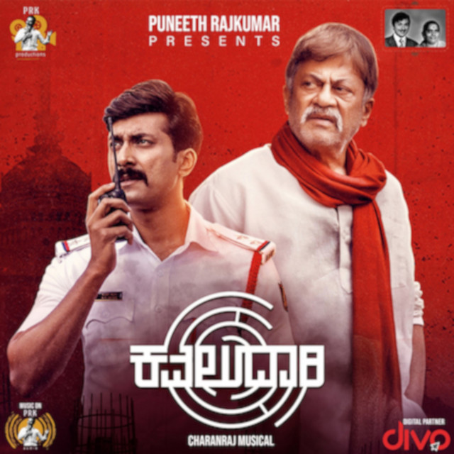 Kavaludaari (Original Motion Picture Soundtrack)