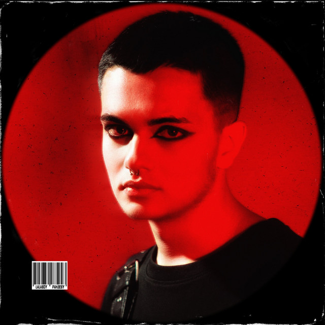 Обкладинка: РАНДЕВУ — LaLaBoy