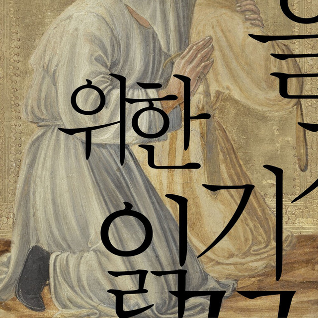 A Length of Line cover art