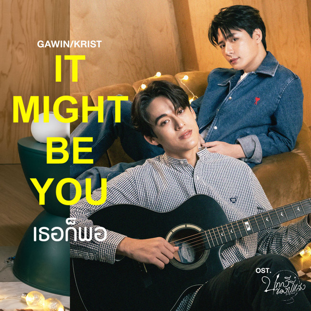 It Might Be You (เธอก็พอ) - Single cover art