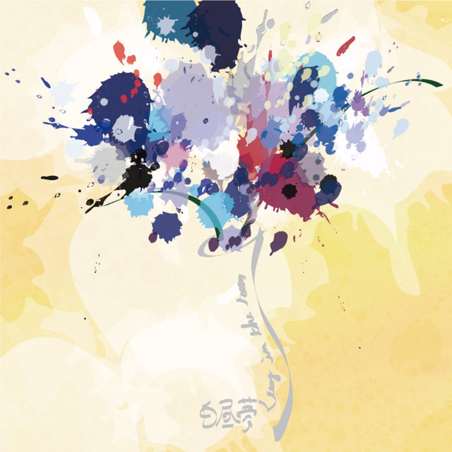 Hakutyumu cover art