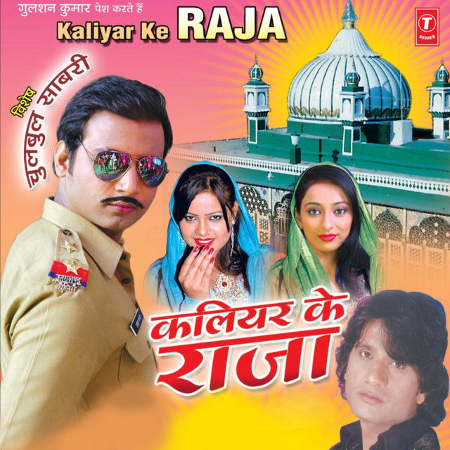 Naina Ye Saabir Arj Lagaaye