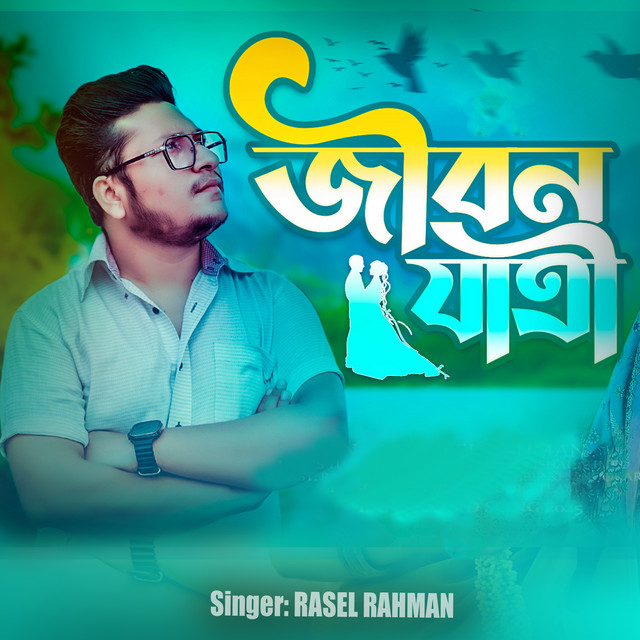 Rasel Rahman