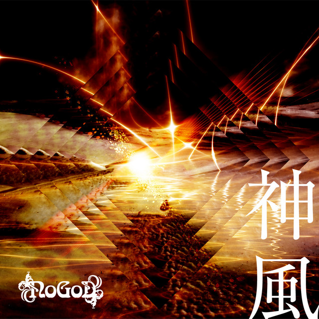神風[Type-A] cover