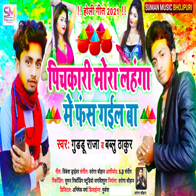 Guddu Raja | Spotify