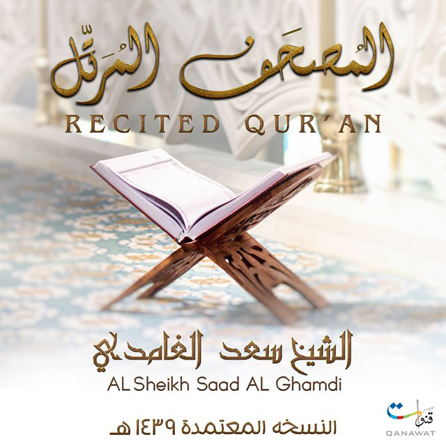 The Holy Quran cover art