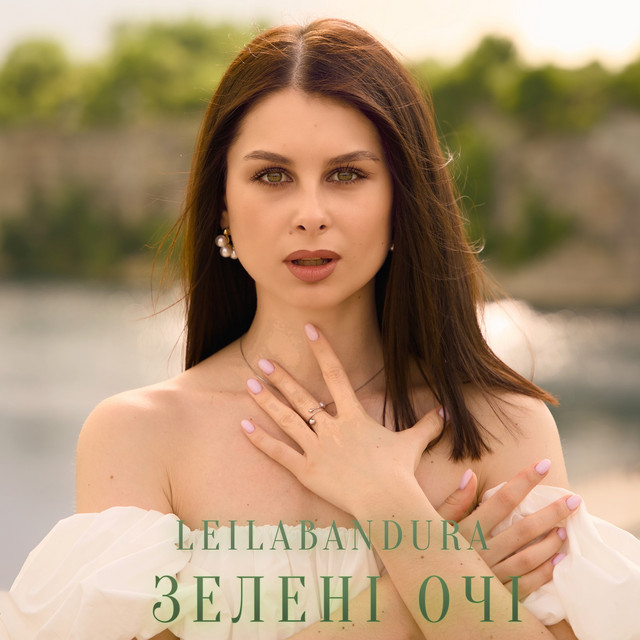 Обкладинка: Зелені очі — leilabandura