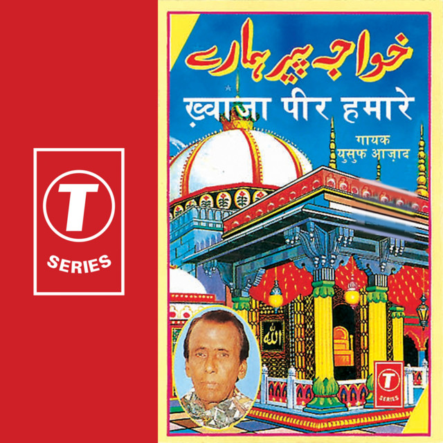 Khwaza Peer Hamare cover art