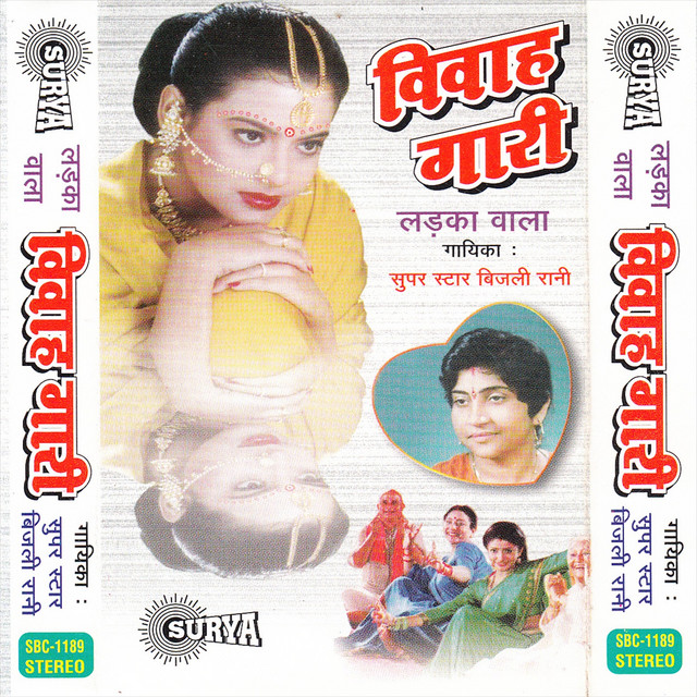 Vivah Gari (Larka Wala) cover art