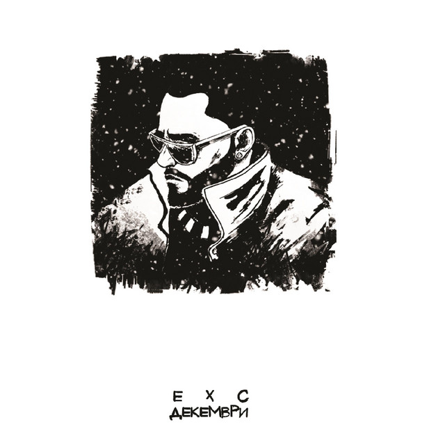 Dekemvri cover art