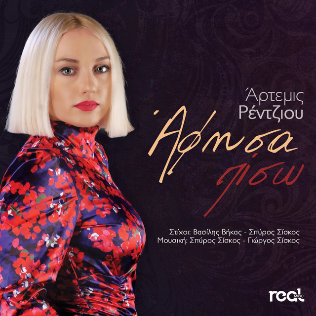 Afisa Piso cover