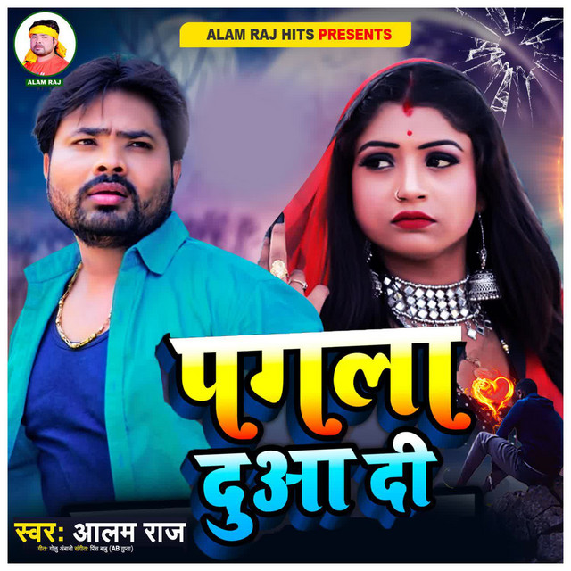 Pagla Duaa Di - Single by Alam Raj | Spotify