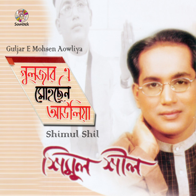 Shimul Shil | Spotify