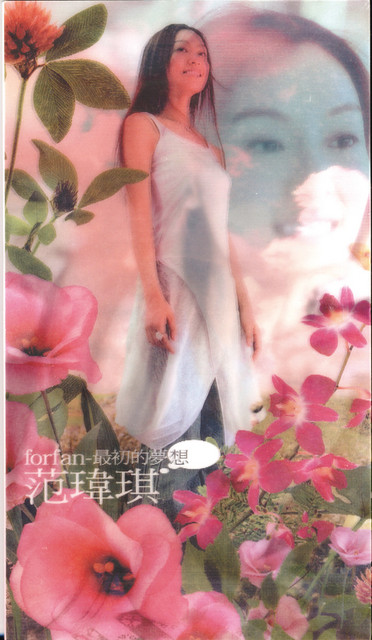 最初的夢想