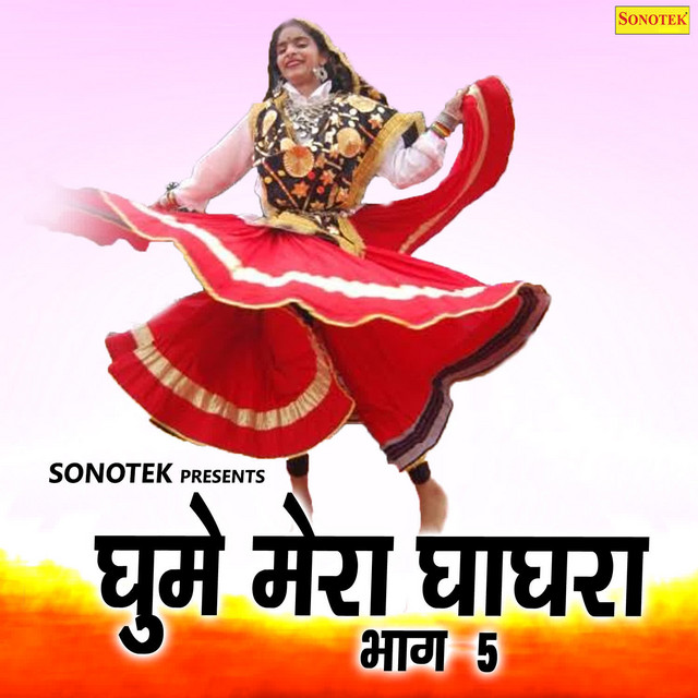 Ghume Mera Ghaghra Vol 5 cover art