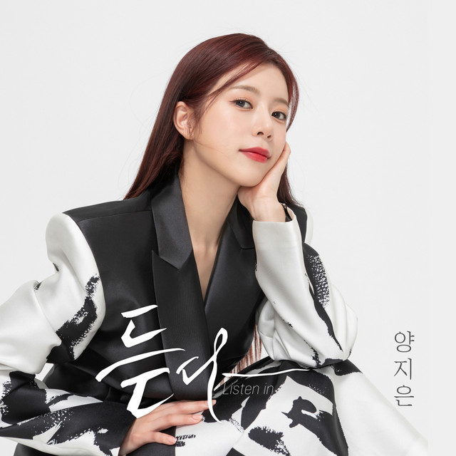 듣다 cover art