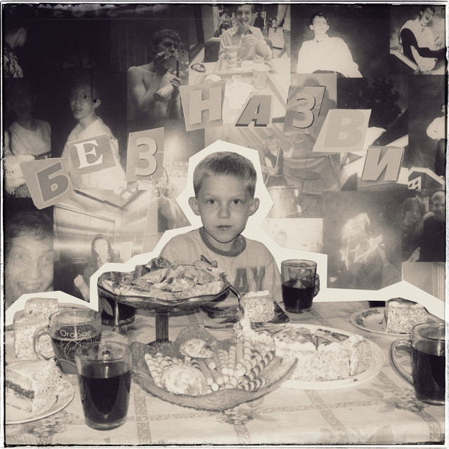Cover art: Тюльпани — ioan