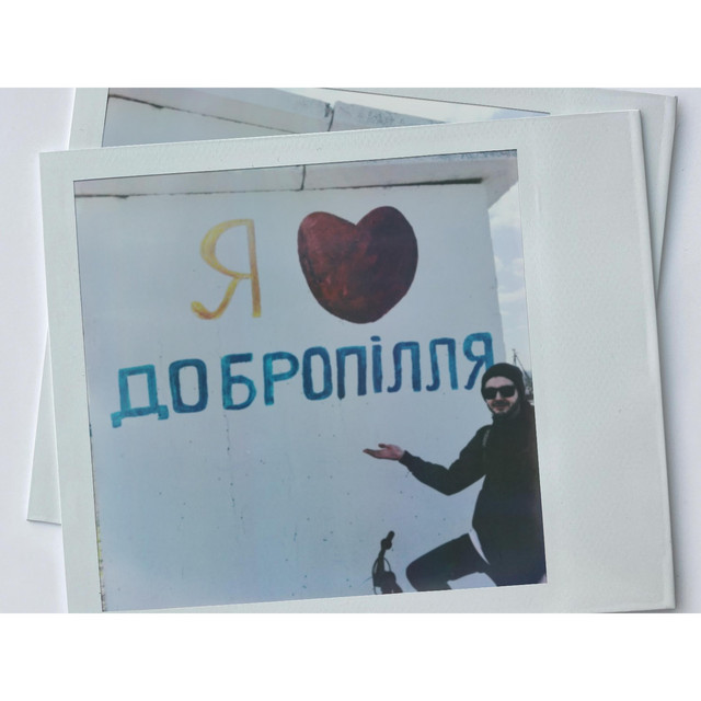 Cover art: Добропілля — GOD95