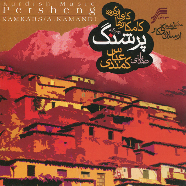 Persheng cover art