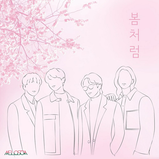 봄처럼 (Like Spring)