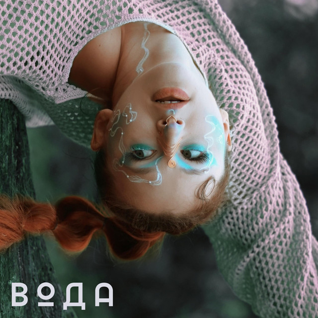 Обкладинка треку Вода